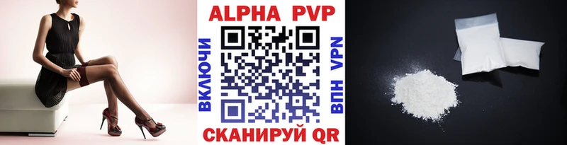 цена   Лениногорск  Alpha PVP Соль 