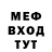 Меф 4 MMC Islam Satuev