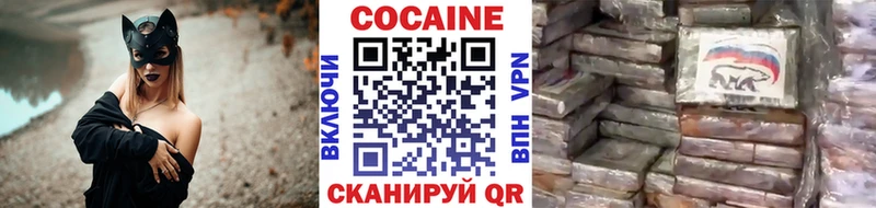 Cocaine VHQ  Лениногорск 