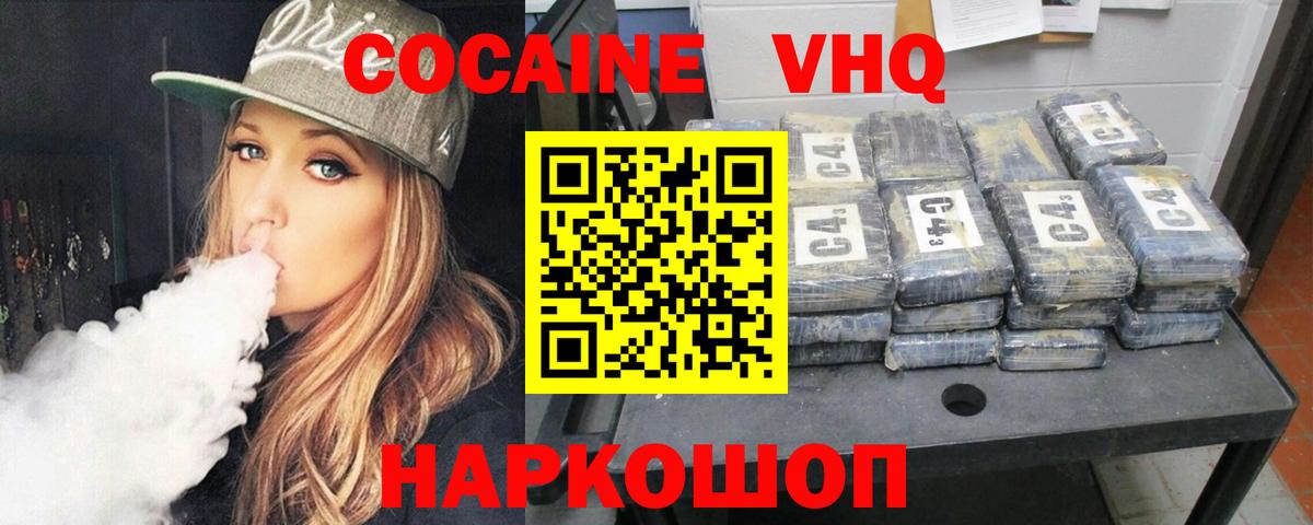 Cocaine  COCAIN VHQ  Вход с VPN  Лениногорск  COCAIN Боливия 