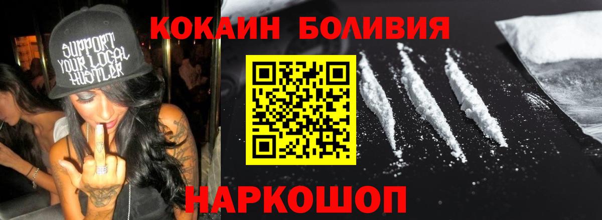 Cocaine Эквадор Лениногорск