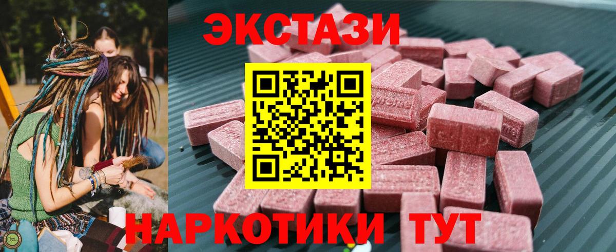 Ecstasy 300 mg  Вход с VPN  hydra ТОР  Экстази диски  Лениногорск  цена наркотик 