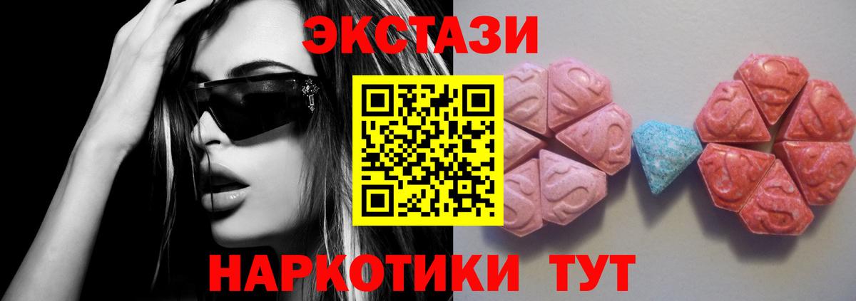 Экстази VHQ Лениногорск