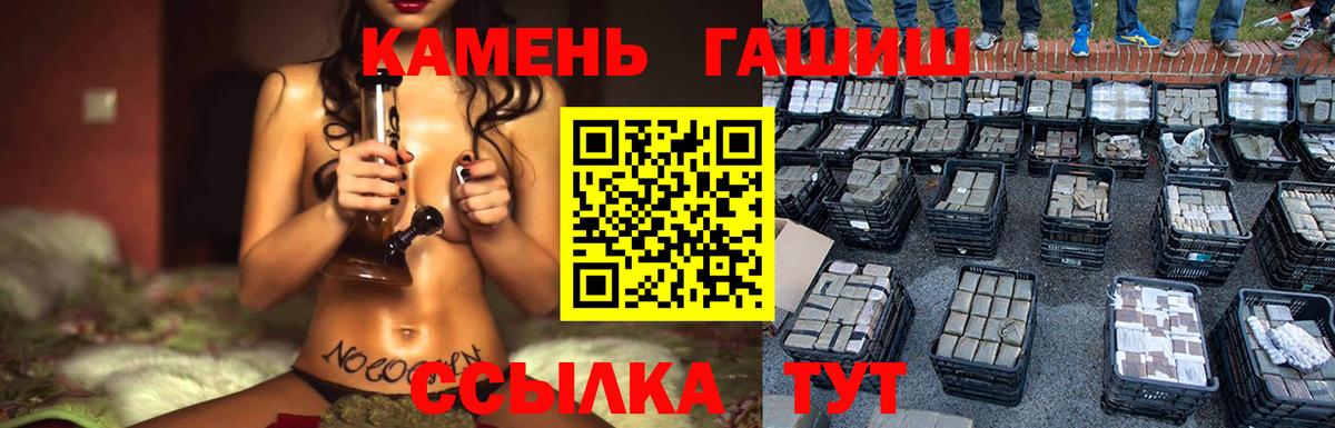 Лениногорск  ГАШИШ AMNESIA HAZE  Вход с VPN  ГАШ Изолятор 