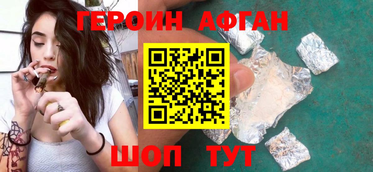 ГЕРОИН гречка Лениногорск