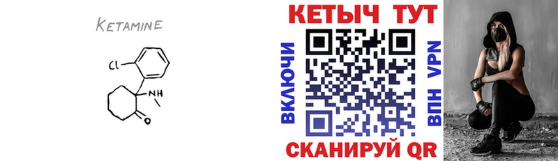 Кетамин ketamine Лениногорск