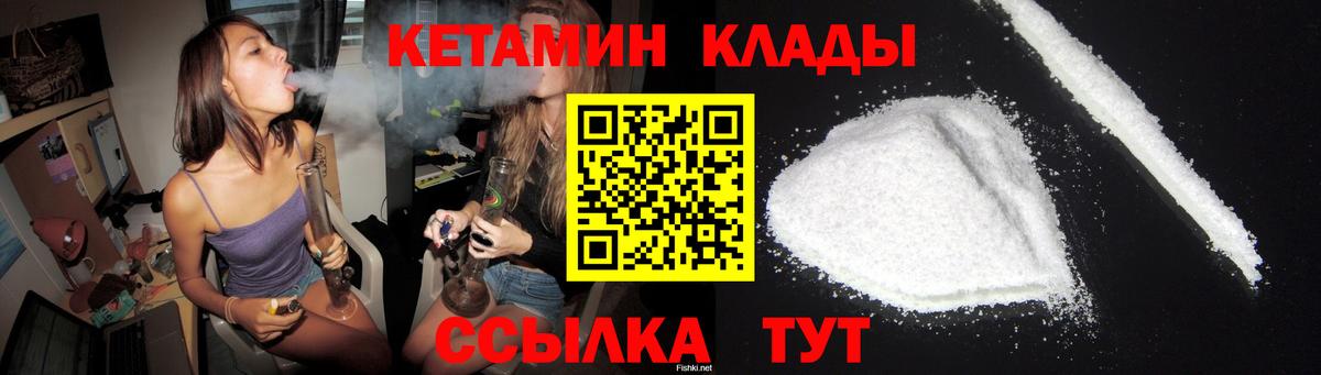 Кетамин ketamine  Вход с VPN  Лениногорск 