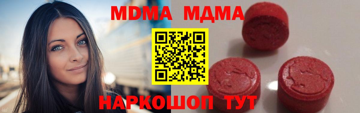 MDMA кристаллы  MDMA Molly  Вход с VPN  MDMA  Лениногорск 