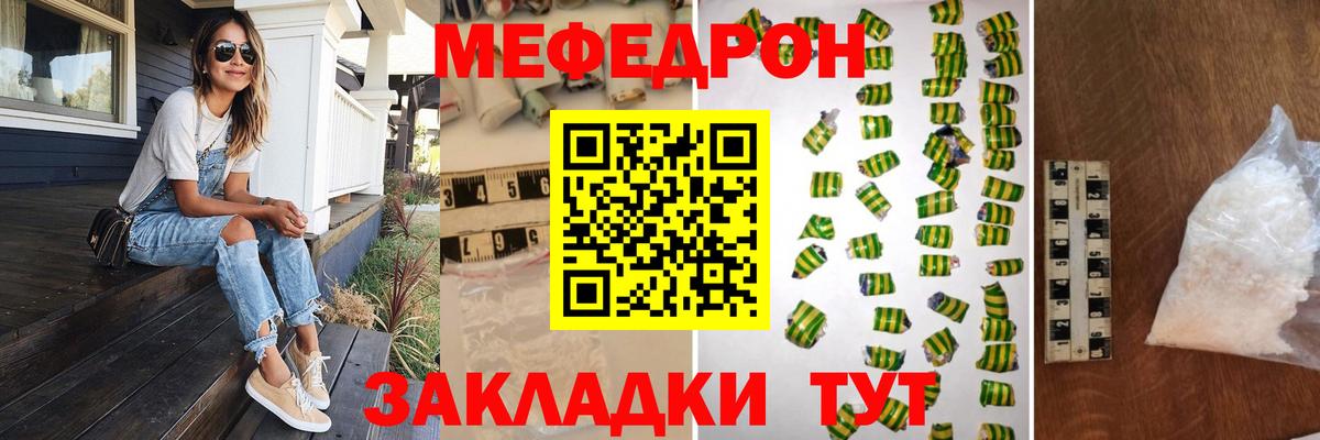 Мефедрон мука Лениногорск