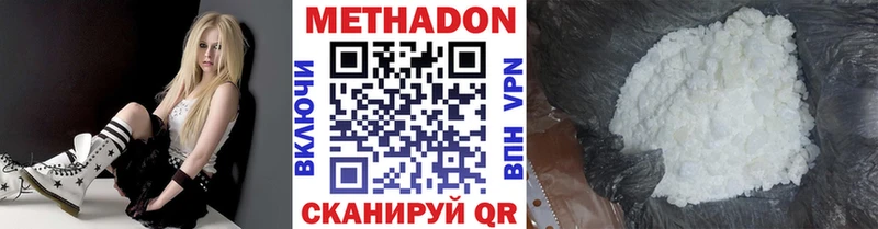 купить  цена  Лениногорск  МЕТАДОН VHQ 