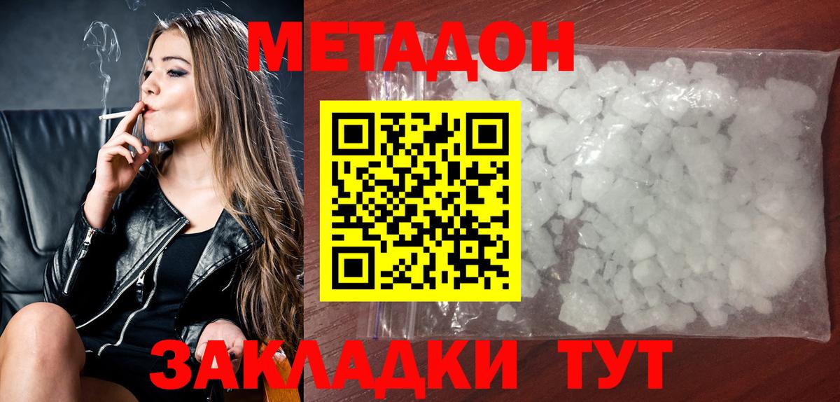 Лениногорск  ссылка на мегу рабочий сайт  Вход с VPN  Метадон methadone  МЕТАДОН мёд 