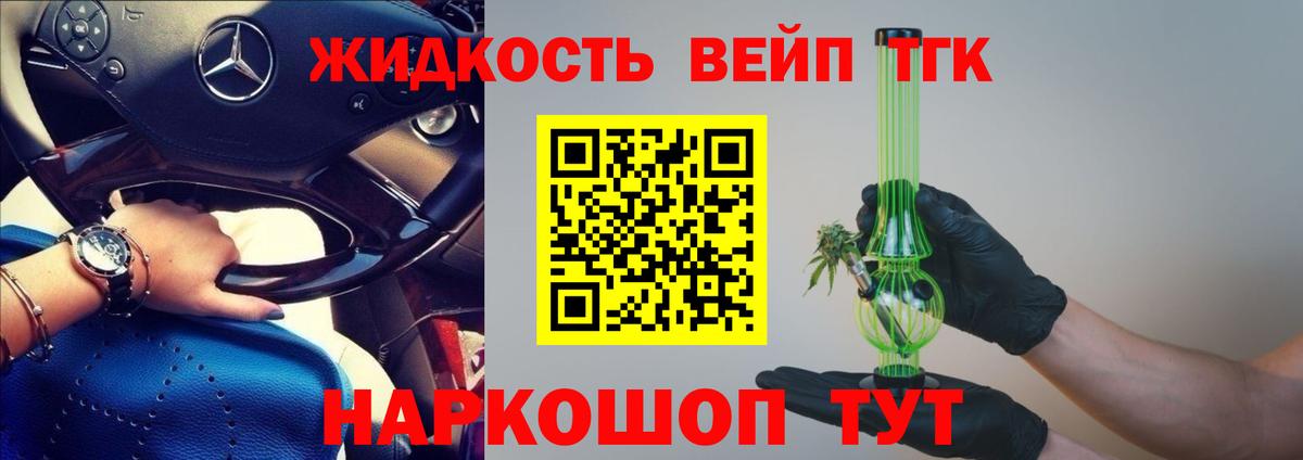 где продают наркотики  ТГК THC oil  Лениногорск  Вход с VPN  Дистиллят ТГК вейп 