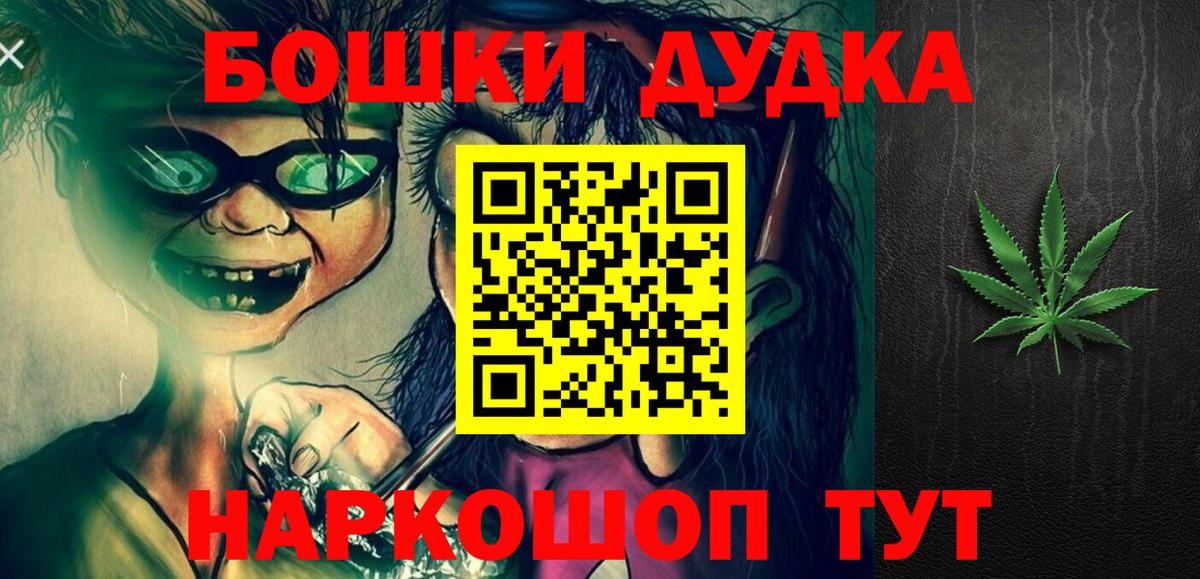 МАРИХУАНА OG Kush Лениногорск